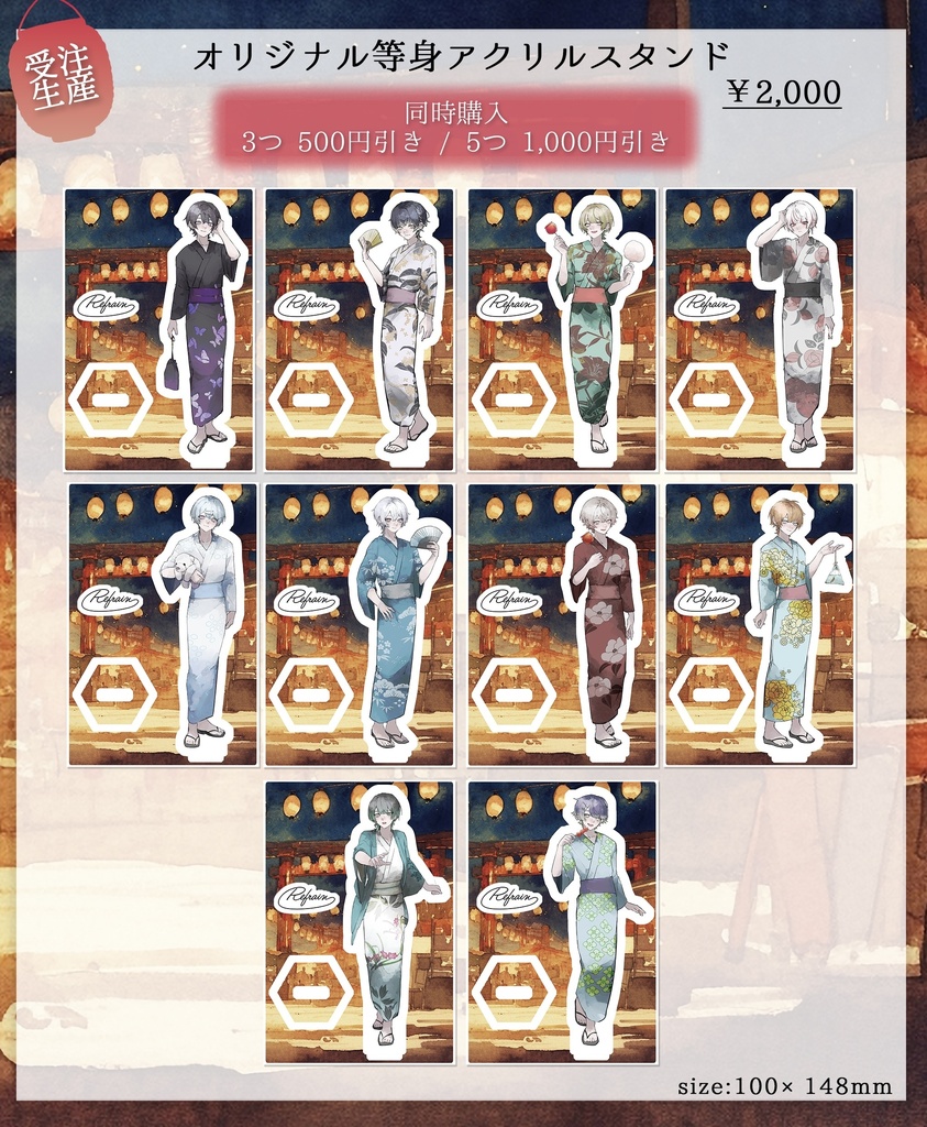 Refrain 等身アクスタ