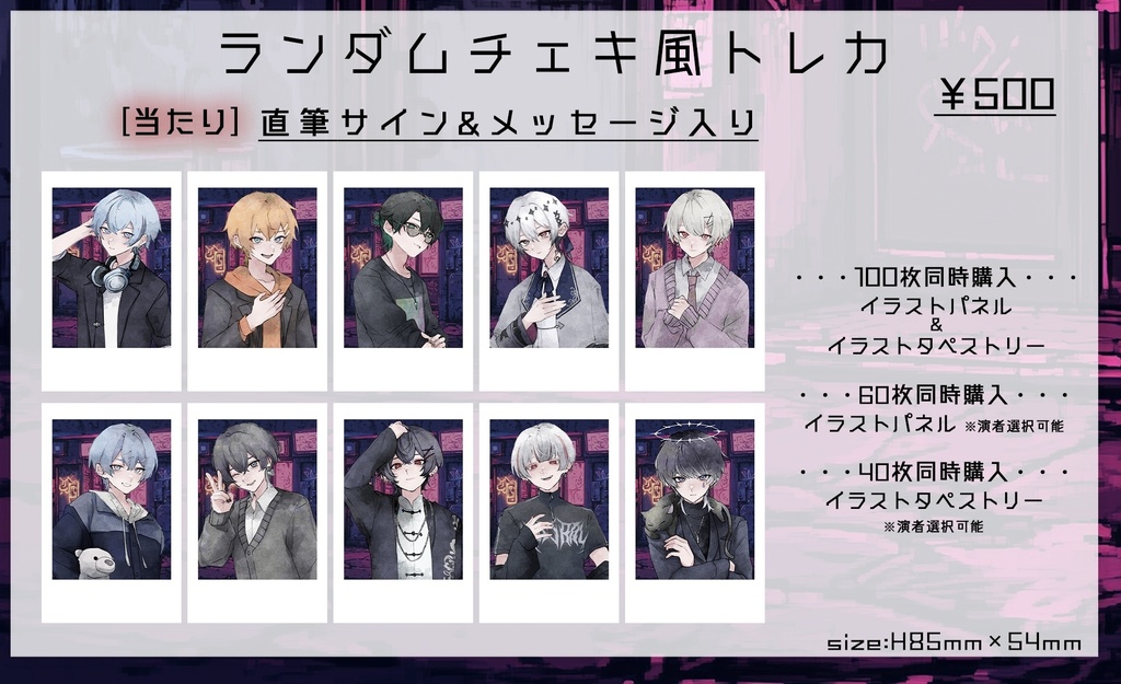 Euphoria ランダムチェキ風トレカ