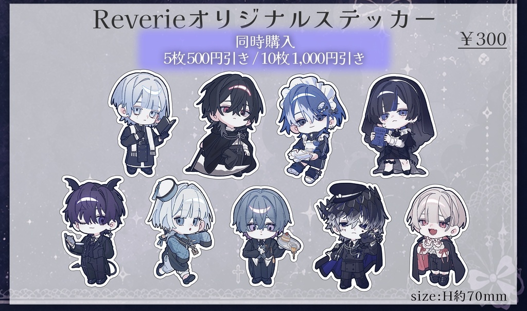 Reverieデフォステッカー