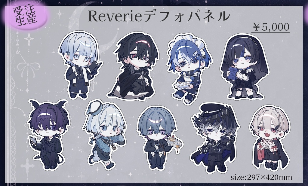 Reverieデフォパネル