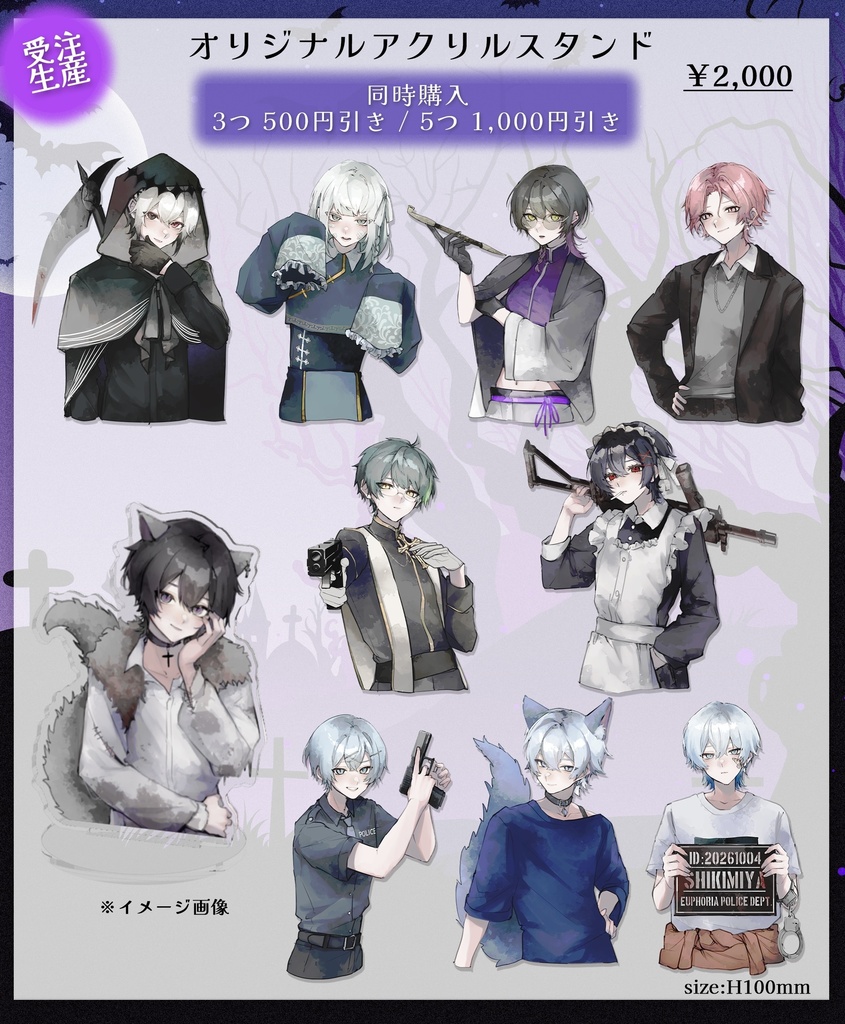 Euphoriaオリジナルアクリルスタンド