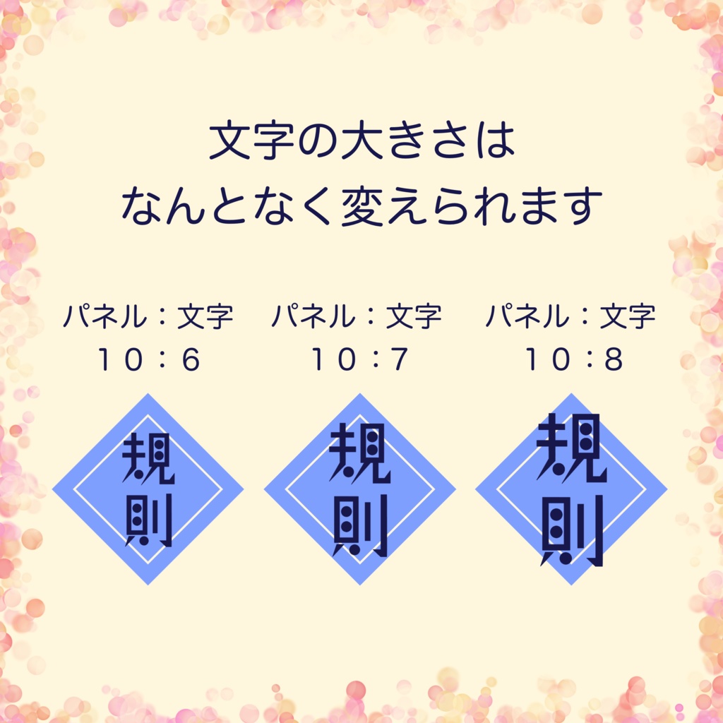 【無償/投げ銭】漢字ハウスルールセット