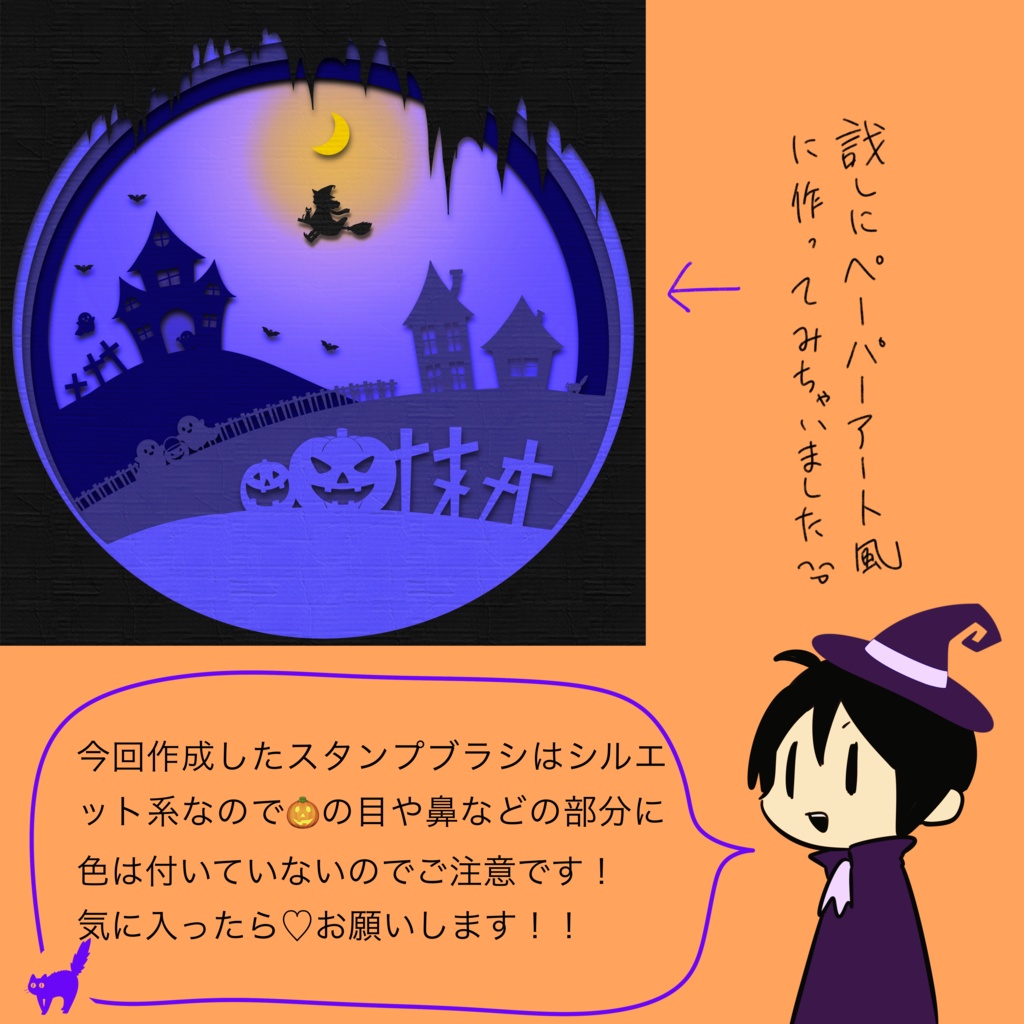 ⭐︎プロクリエイト用 ハロウィンスタンプセット