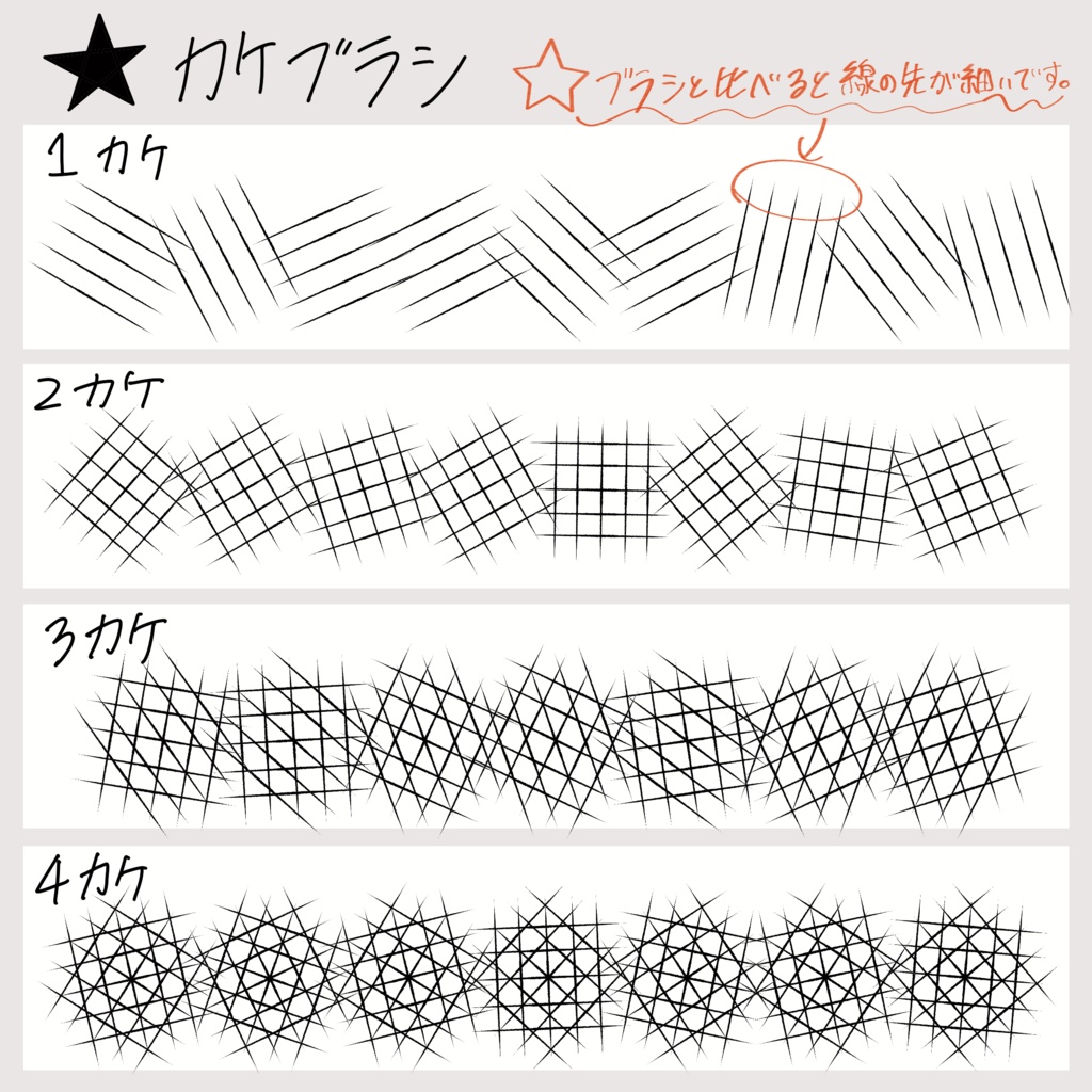 プロクリエイト用 カケアミブラシセット 32本+おまけ3本