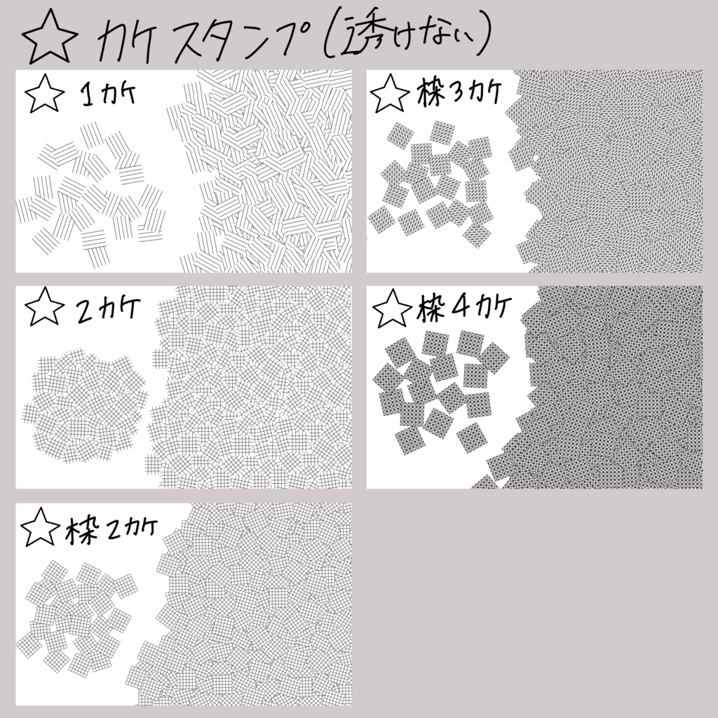 プロクリエイト用 カケアミブラシセット 32本+おまけ3本