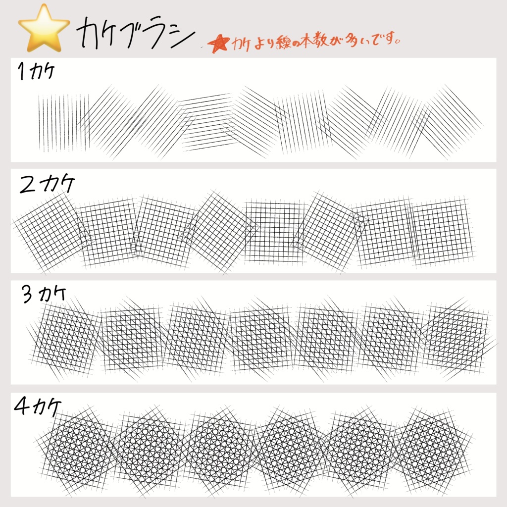 プロクリエイト用 カケアミブラシセット 32本+おまけ3本