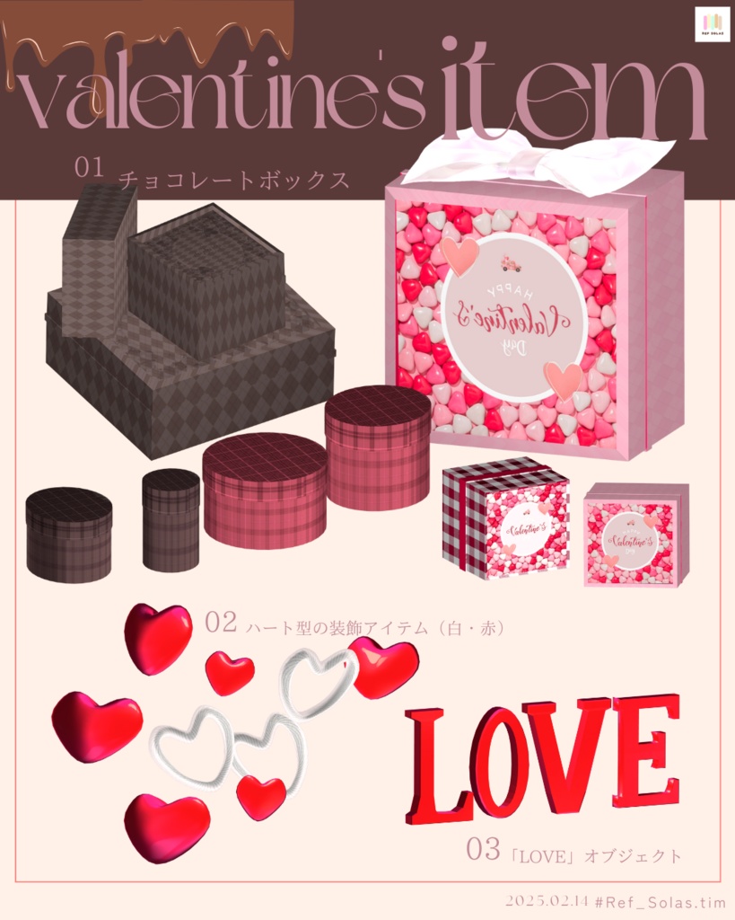 ３D-Valentine用ディスプレイセット