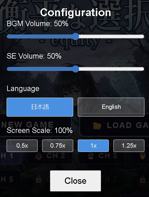 衡平な選択 -equity-