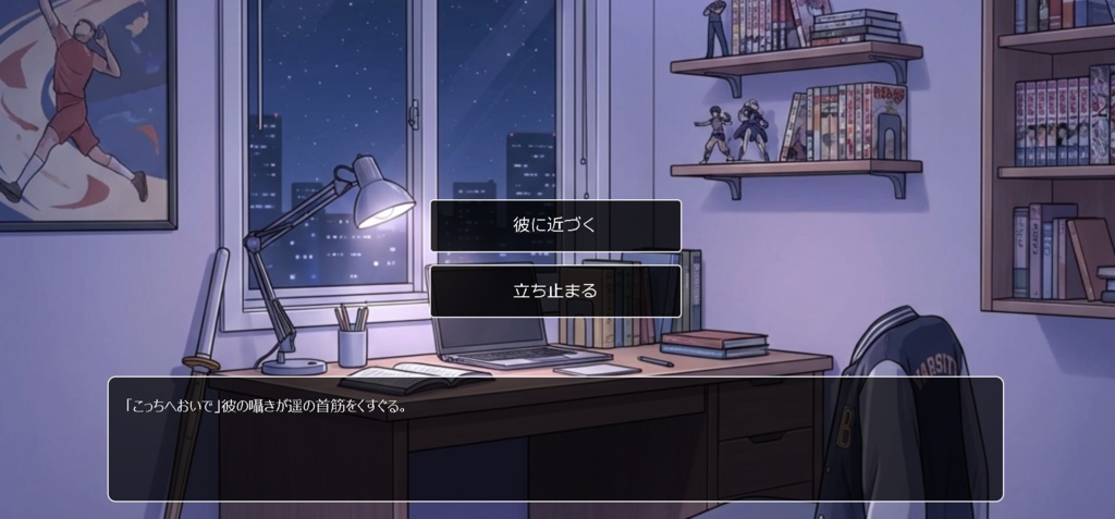 衡平な選択 -equity-