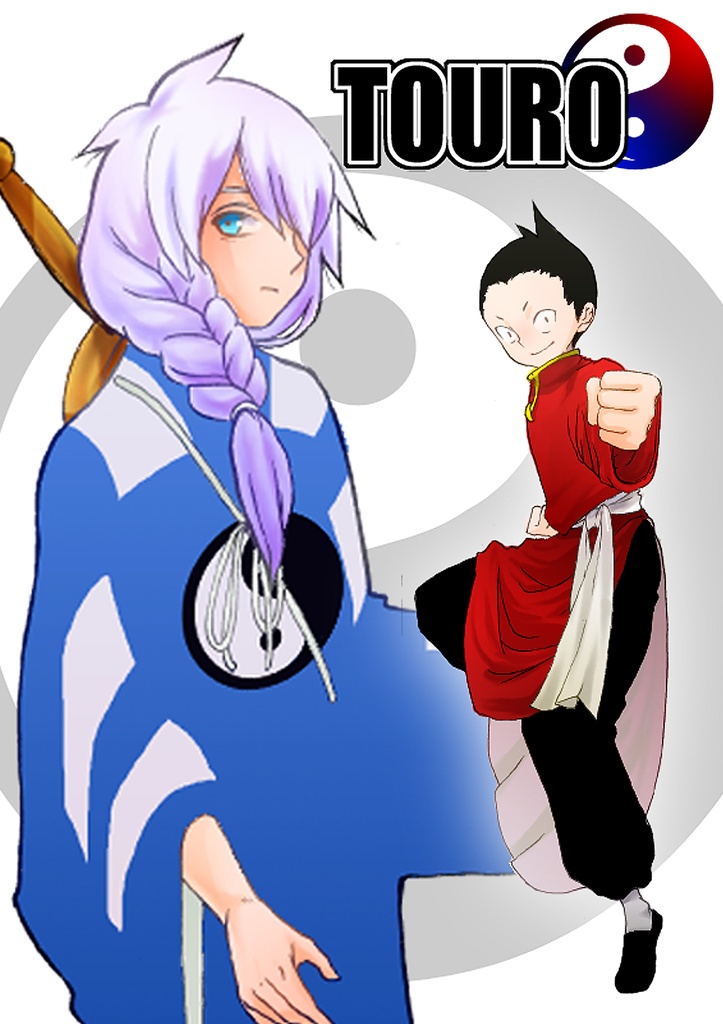 TOURO同人誌①、②、③、④