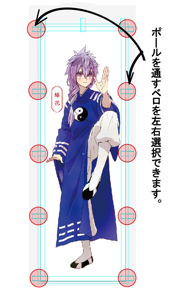 ヒカほぼ等身大のぼり