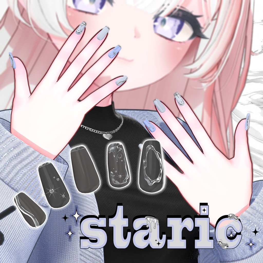 【11アバター対応】 Staric