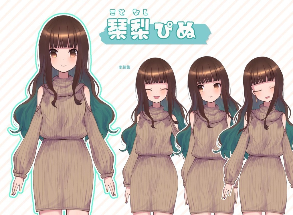 琹梨ぴぬ 2Dモデル(β版)