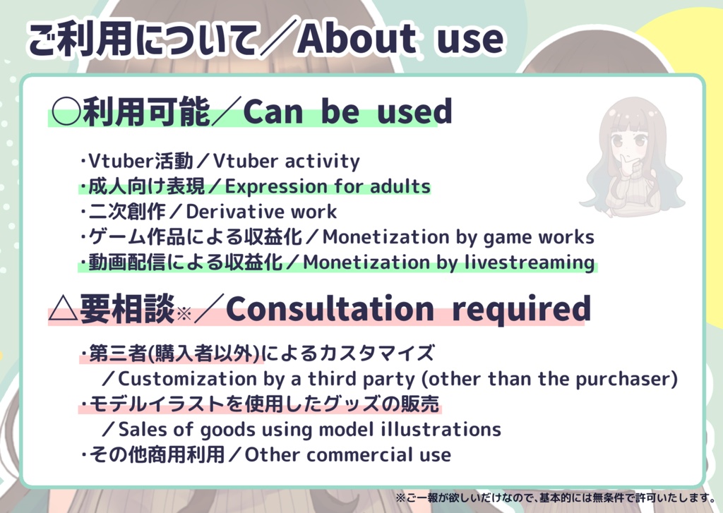 【2Dモデル】琹梨ぴぬ(Kotonashi Pinu)