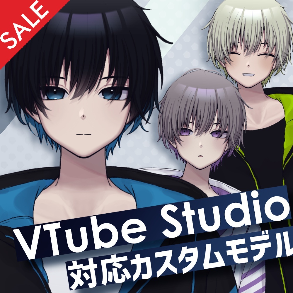 【VTube Studio対応】カスタム少年モデル