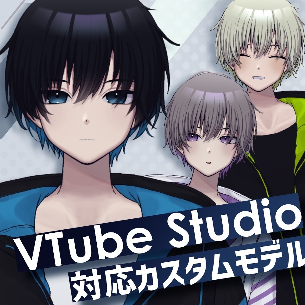 【VTube Studio対応】カスタム少年モデル