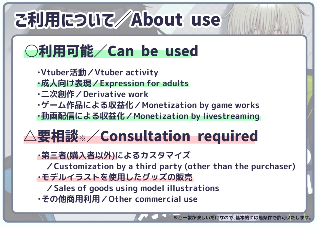 【VTube Studio対応】カスタム少年モデル