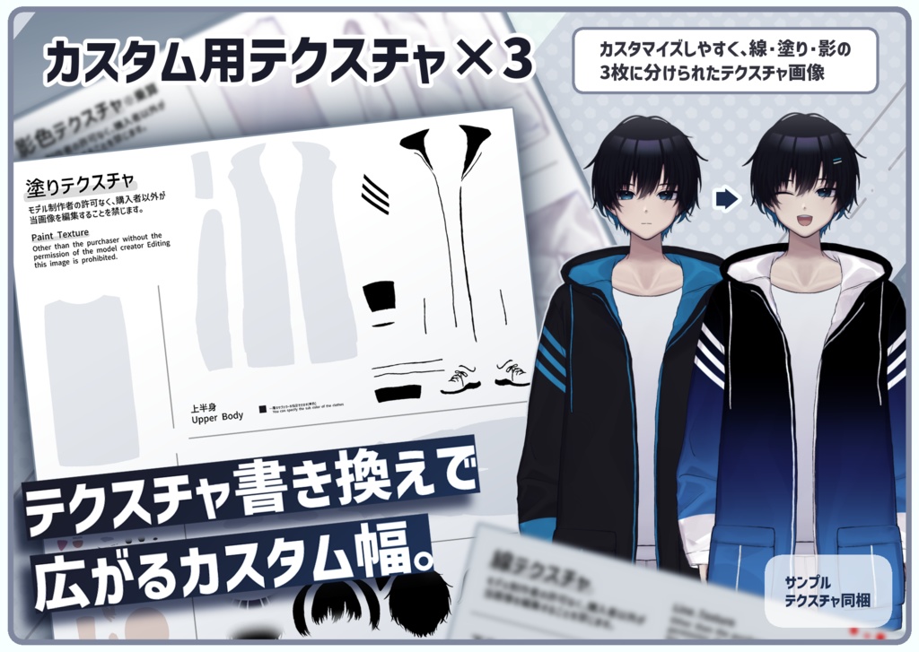 【VTube Studio対応】カスタム少年モデル