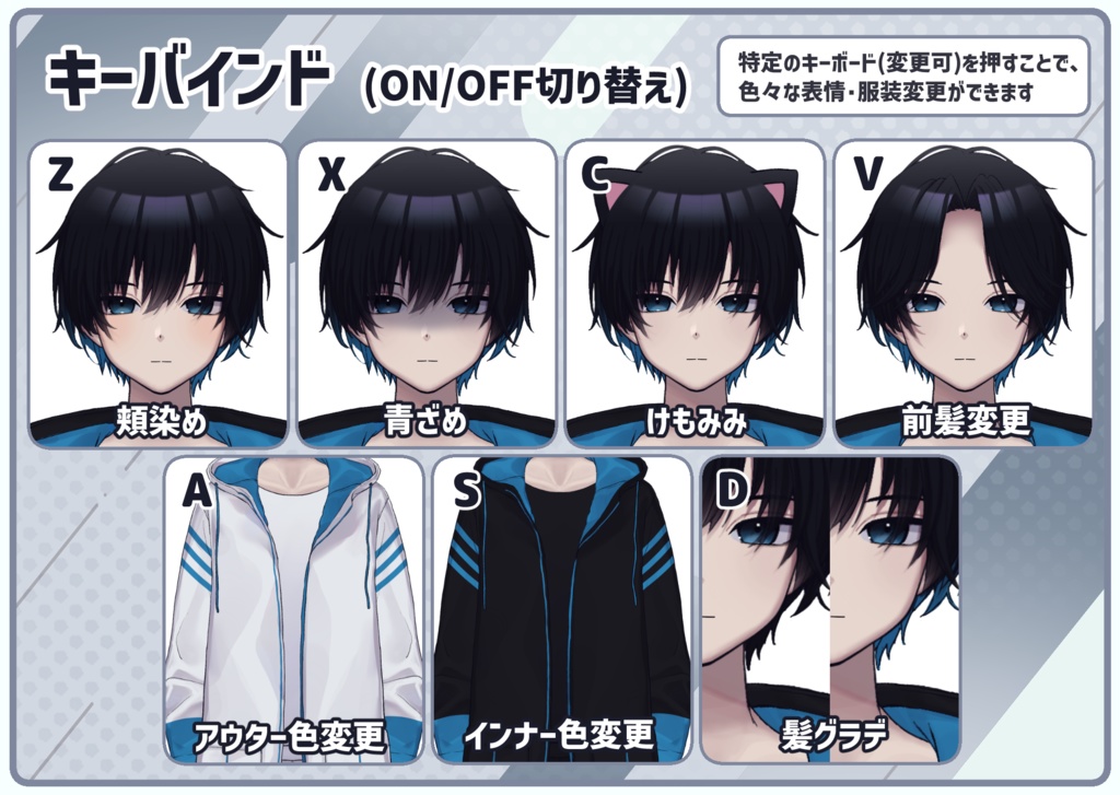 【VTube Studio対応】カスタム少年モデル