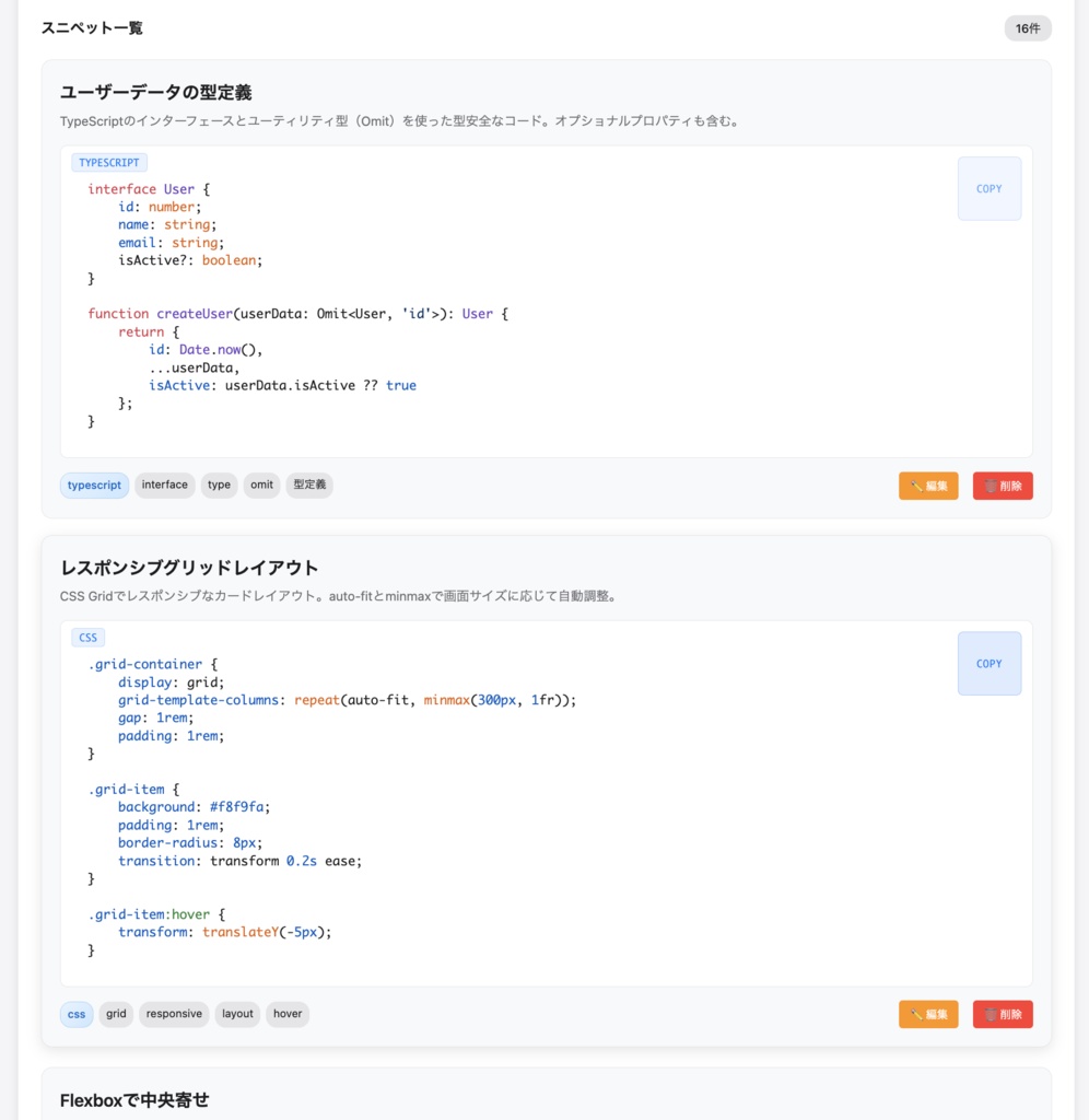 ワンクリックMy コード【無料体験版】 - MyCode Lab. - BOOTH