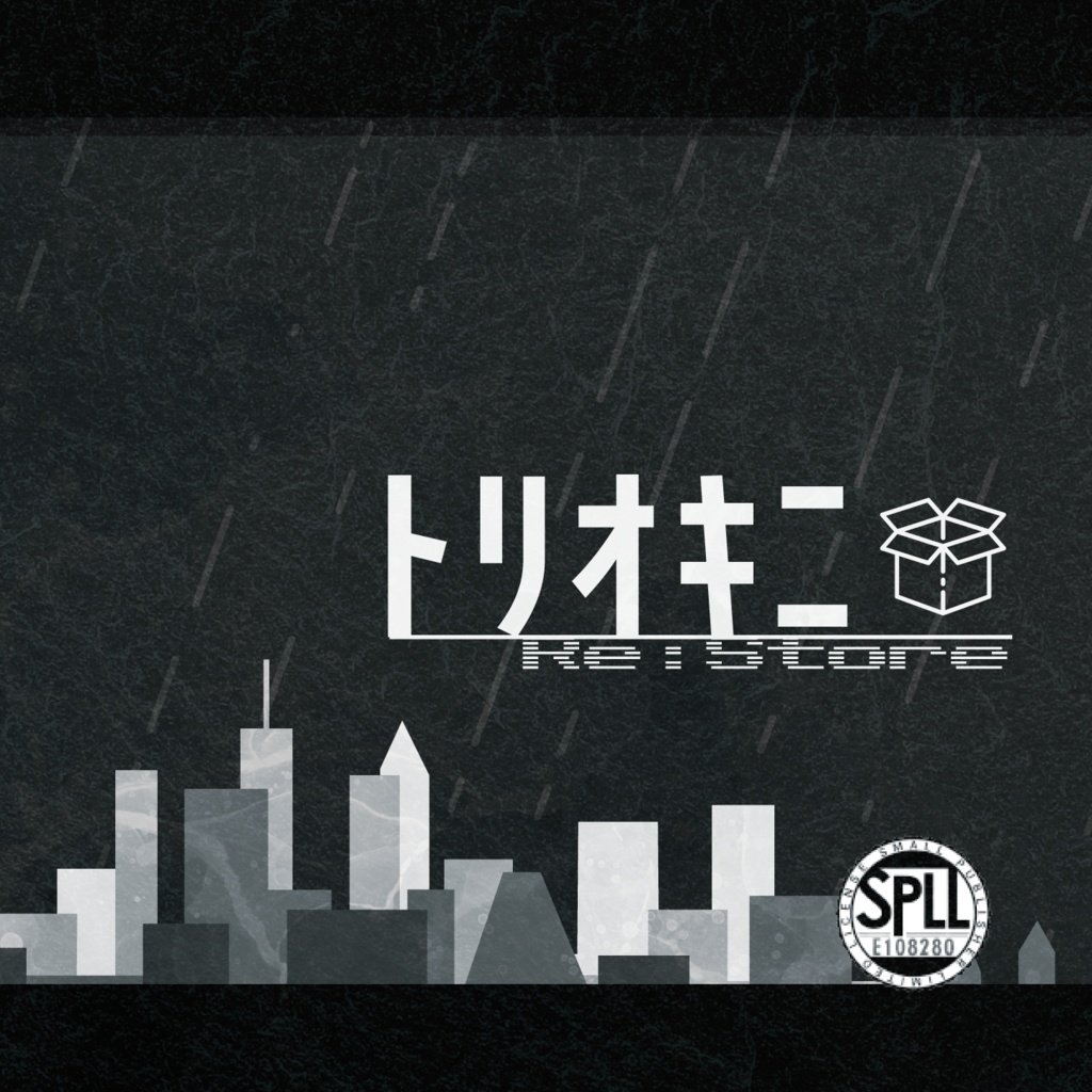 CoC『トリオキニ -Re:Store-』Ver2.0【SPLL:E108280】