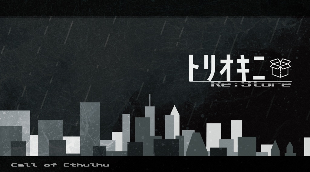 CoC『トリオキニ -Re:Store-』Ver2.0【SPLL:E108280】