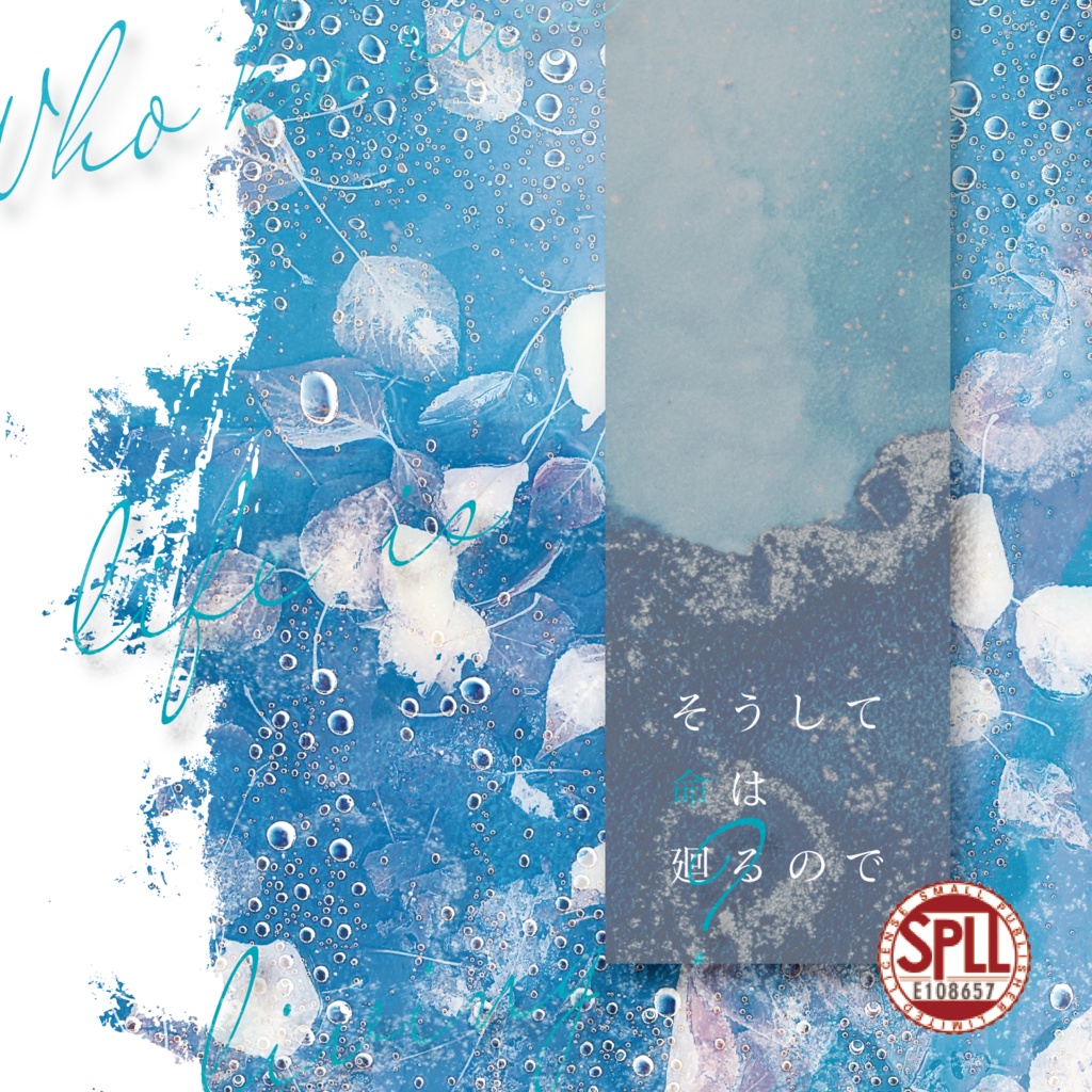 CoC『そうして命は廻るので』Ver2.6【SPLL:E108657】