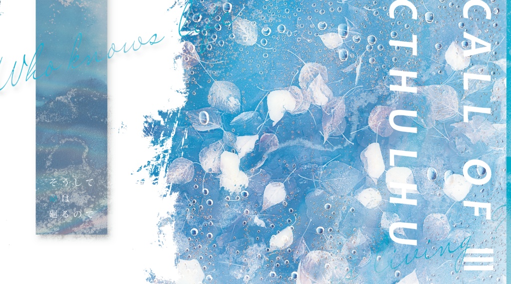 CoC『そうして命は廻るので』Ver2.6【SPLL:E108657】