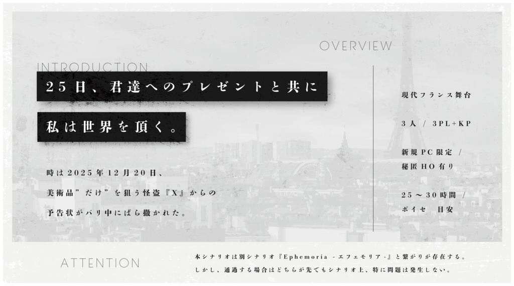 CoC『illdelphia -イルデルフィア-』Ver2.0【SPLL:E198069】