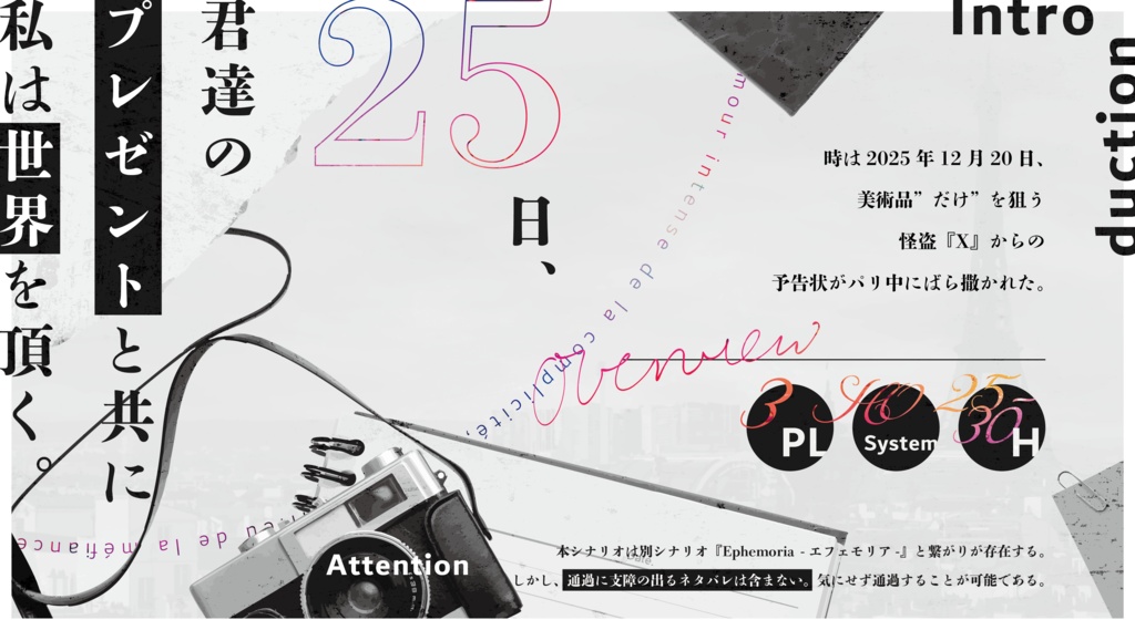 CoC『illdelphia -イルデルフィア-』Ver2.1【SPLL:E198069】