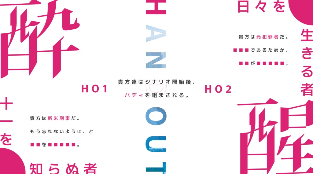 CoC『酔醒 -Fragment of a Star-』Ver2.0【SPLL:E108281】