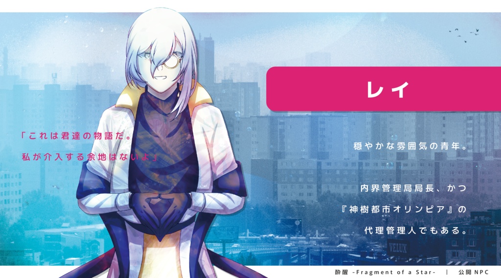 CoC『酔醒 -Fragment of a Star-』Ver1.4【SPLL:E108281】