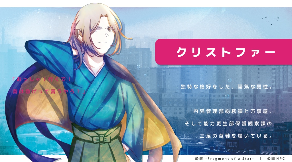 CoC『酔醒 -Fragment of a Star-』Ver1.4【SPLL:E108281】