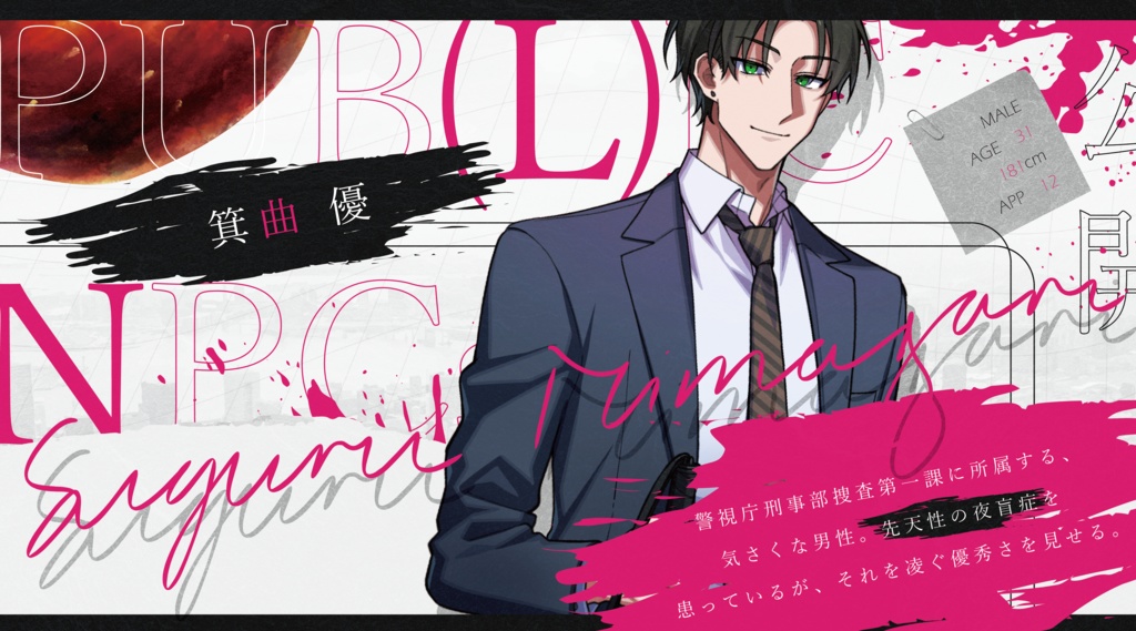 CoC『Seek: let me.』Ver1.7【SPLL:E198511】