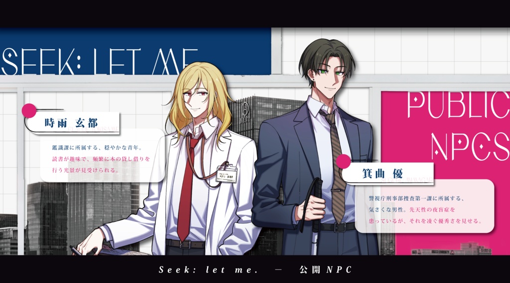 限定公開|CoC『Seek: let me.』Ver1.5【SPLL:E198511】