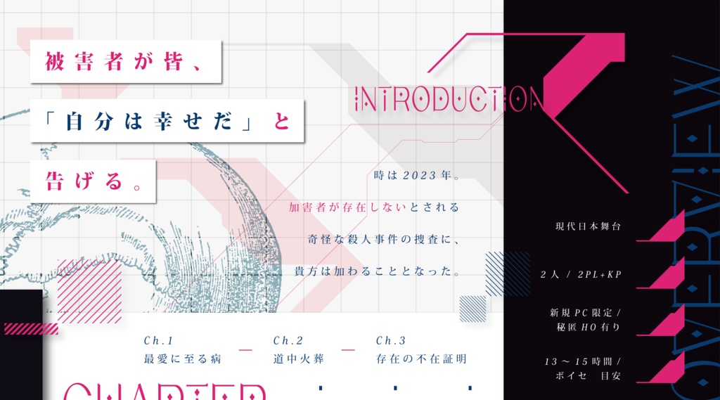 限定公開|CoC『Seek: let me.』Ver1.5【SPLL:E198511】