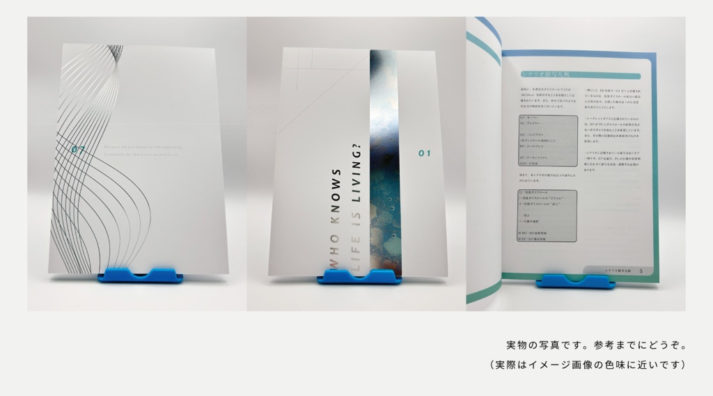 CoC『そうして命は廻るので』書籍版【SPLL:P107393】