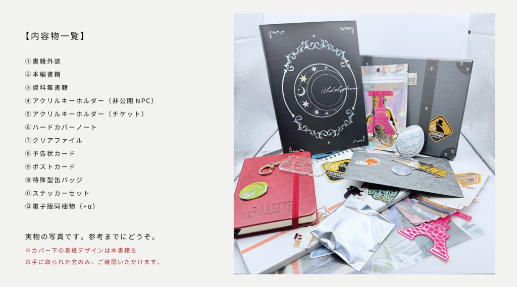 CoC『illdelphia -イルデルフィア-』書籍版【SPLL:P107436】