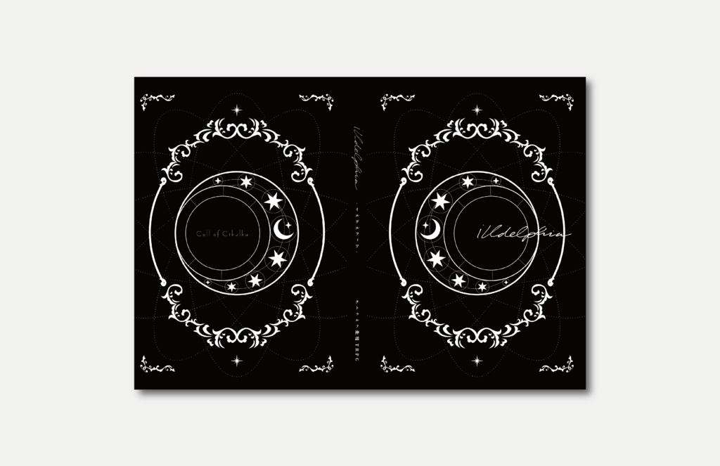 CoC『illdelphia -イルデルフィア-』書籍版【SPLL:P107436】