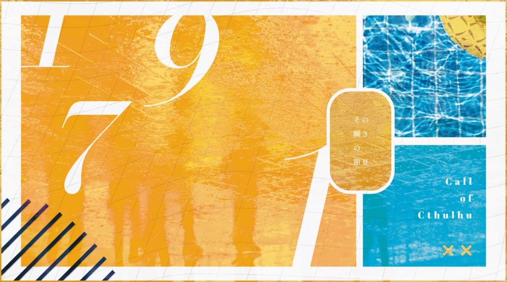 CoC『179/1』Ver2.0【SPLL:E110784】