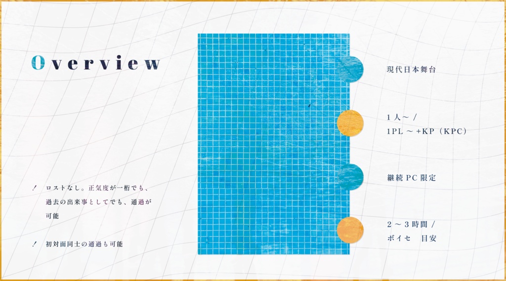 CoC『179/1』Ver2.0【SPLL:E110784】
