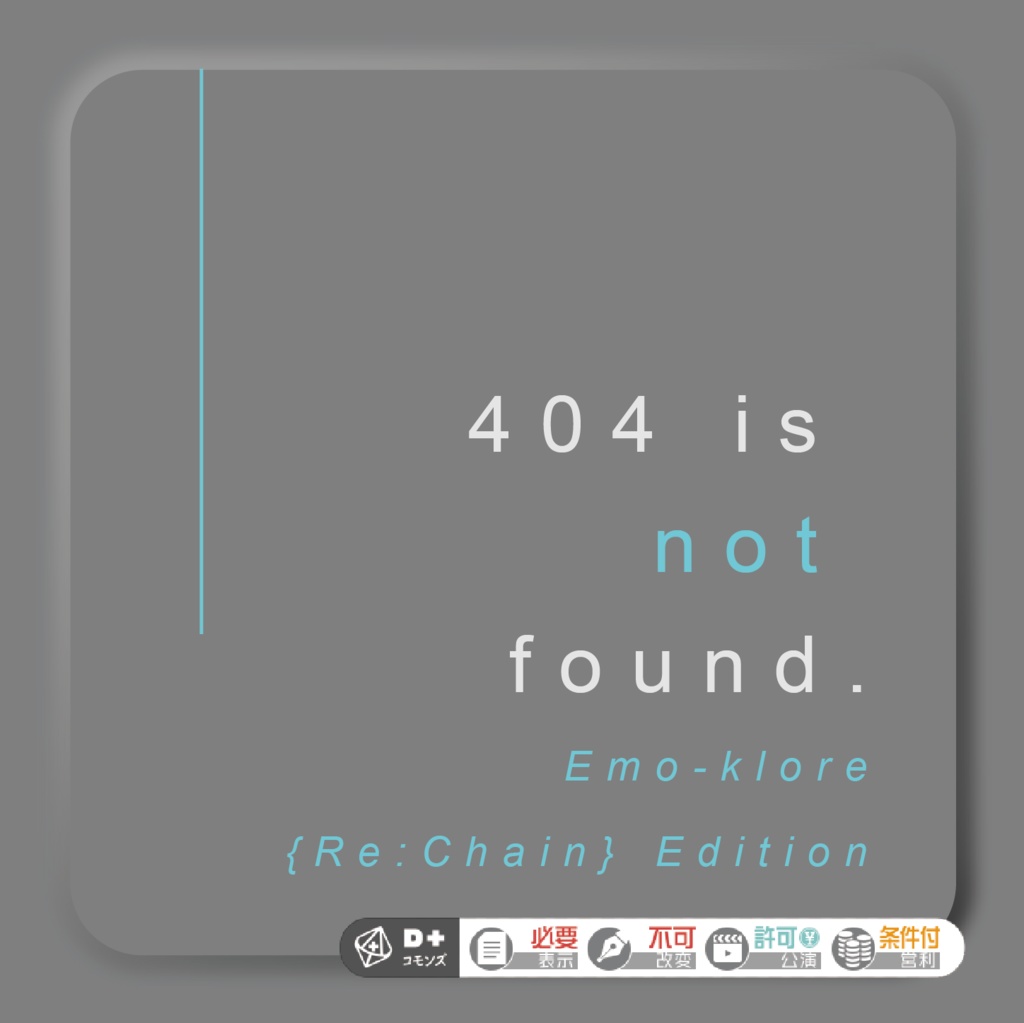 エモクロア『404 is not found.　Emo-klore {Re:Chain} Edition』Ver1.0