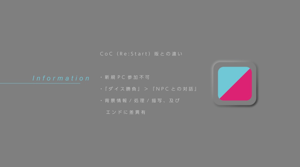 エモクロア『404 is not found. Emo-klore {Re:Chain} Edition』Ver1.0