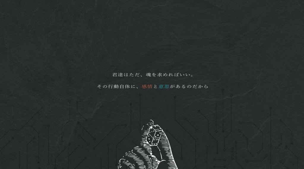 CoC『灰も残らぬぼくら』Ver1.1【SPLL:E196245】