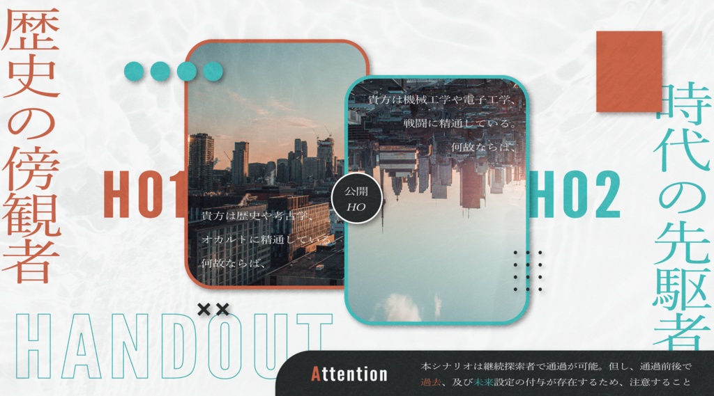 CoC『灰も残らぬぼくら』Ver1.1【SPLL:E196245】