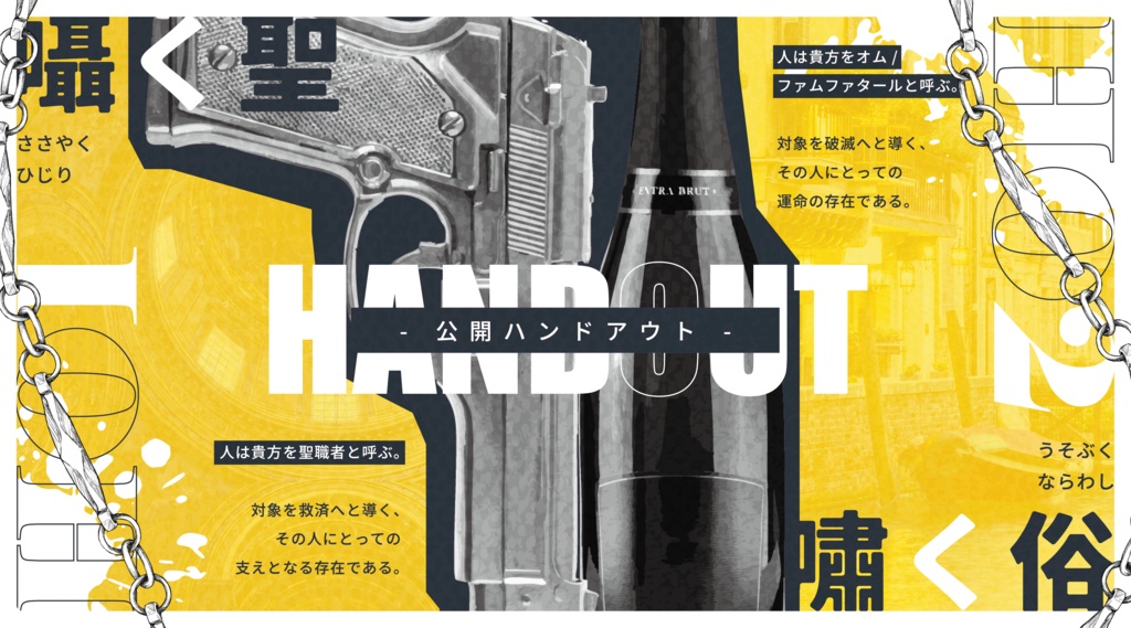 CoC『UMILITÀ』Ver2.1【SPLL:E196242】