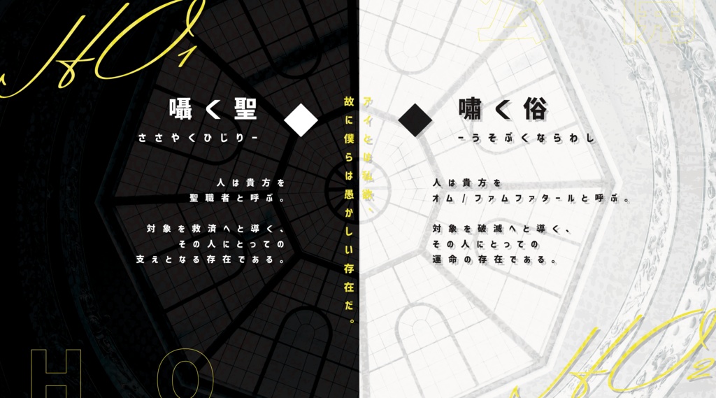 CoC『UMILITÀ』Ver2.0【SPLL:E196242】