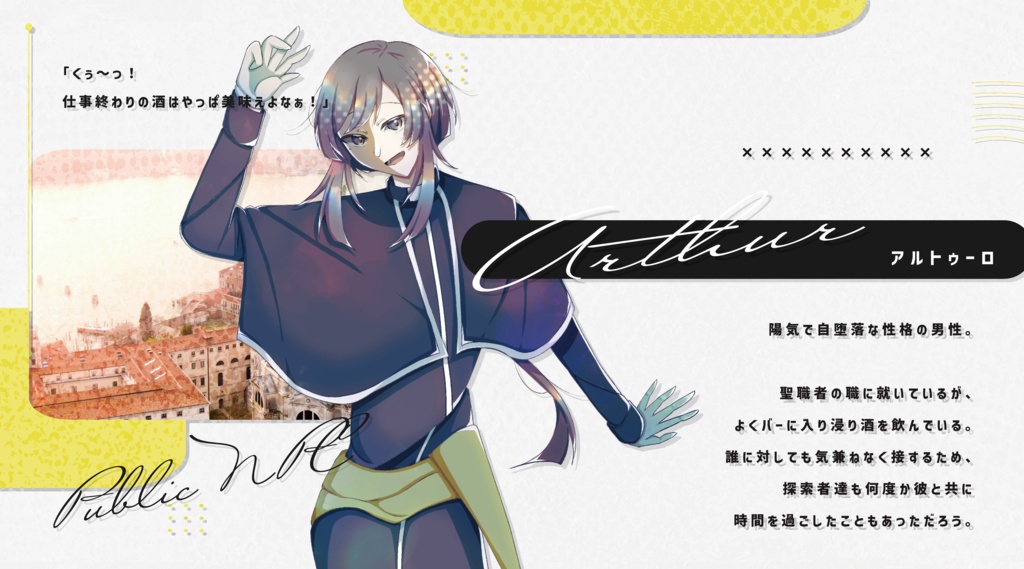 CoC『UMILITÀ』Ver2.0【SPLL:E196242】