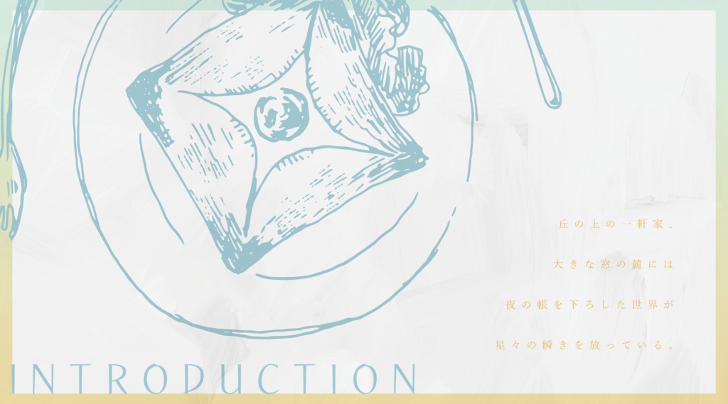 CoC『さよならだけが愛じゃない』Ver2.2【SPLL:E198525】