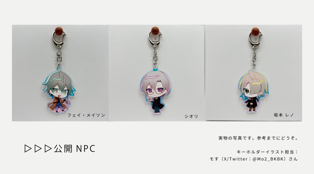 CoC『illdelphia -イルデルフィア-』公開NPC・アクリルキーホルダー